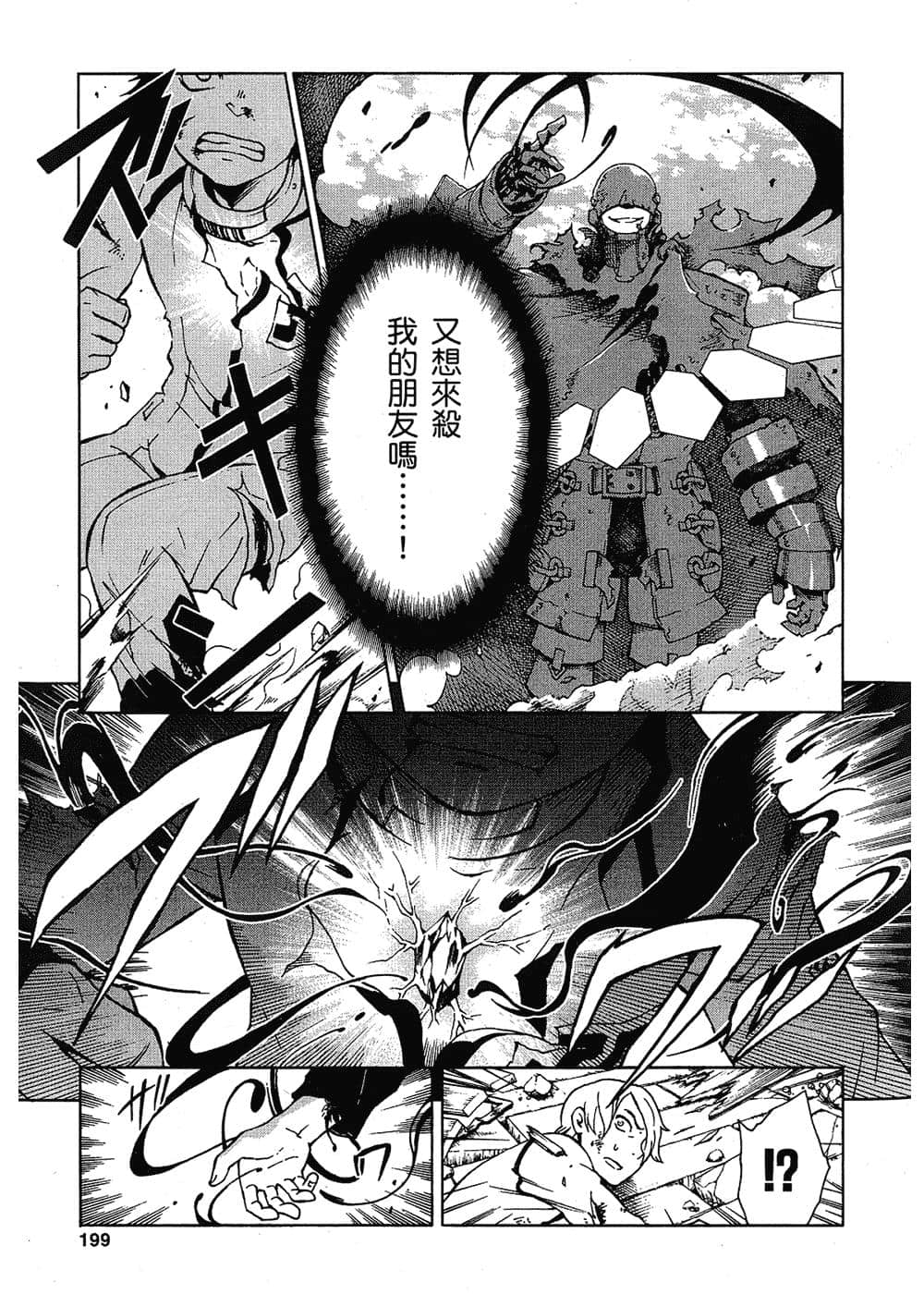 Page 196