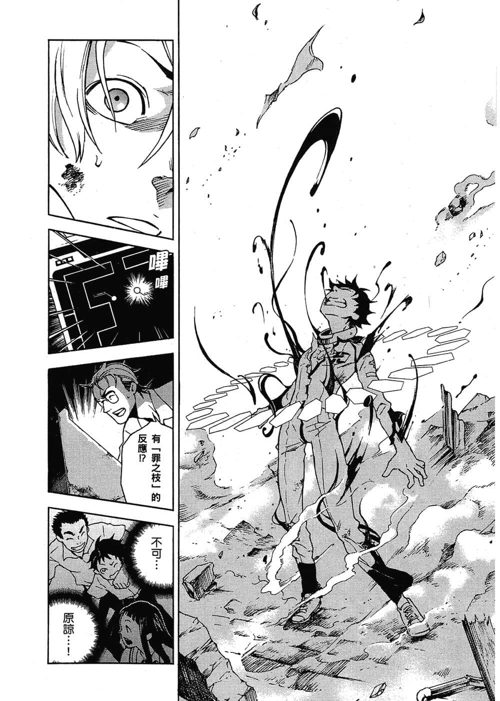 Page 197