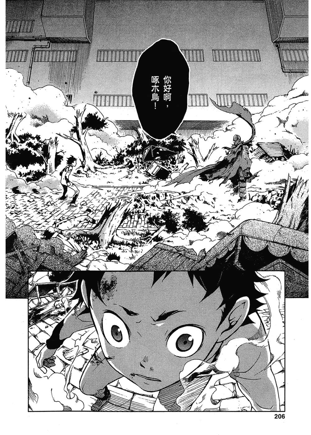 Page 203