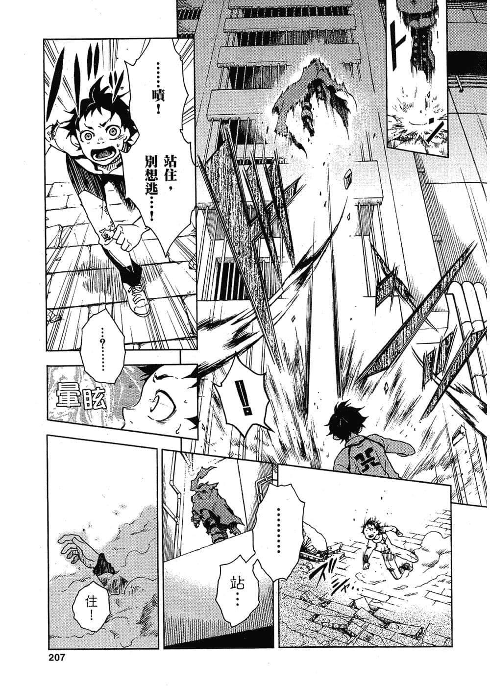 Page 204