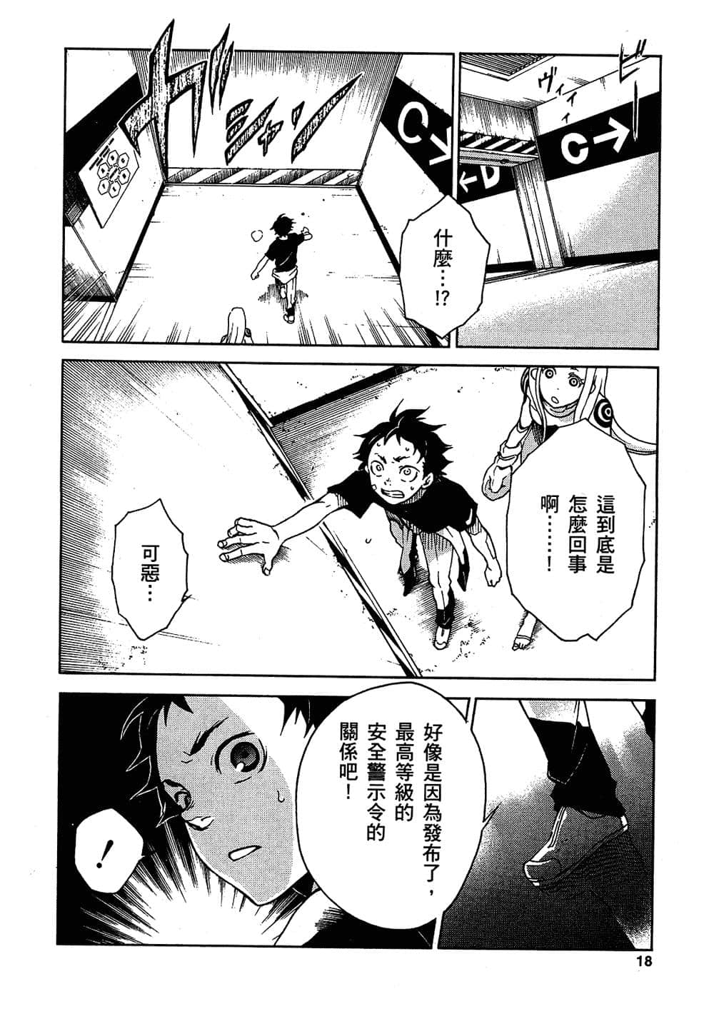 Page 19