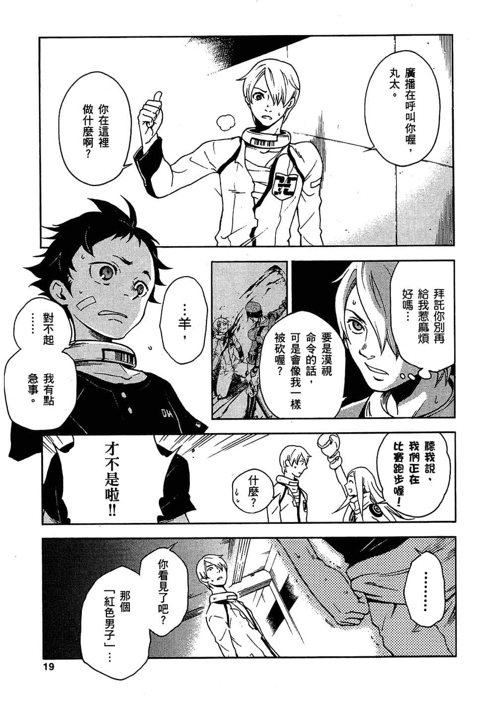 Page 20