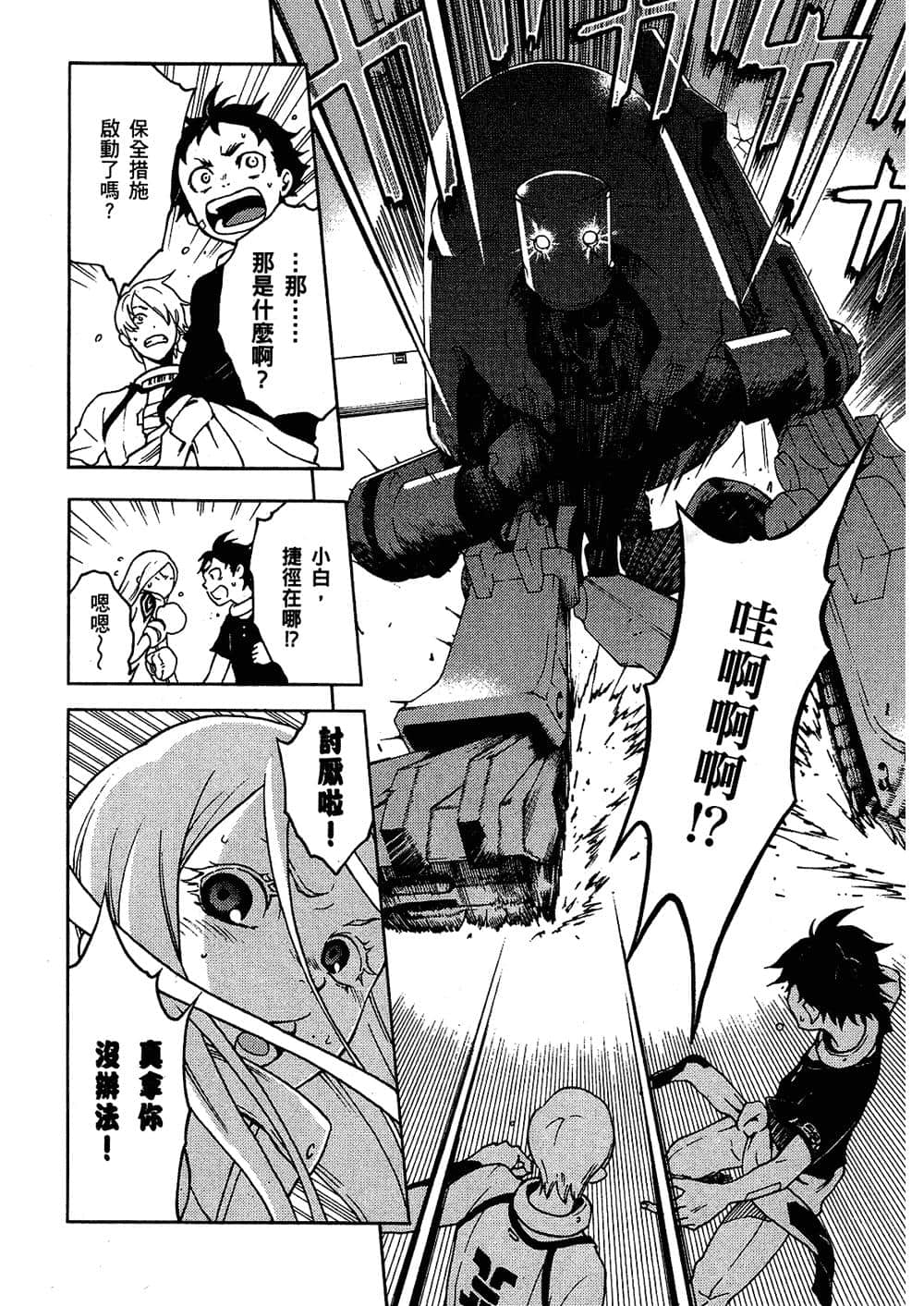 Page 25
