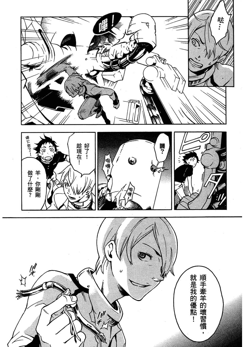Page 30
