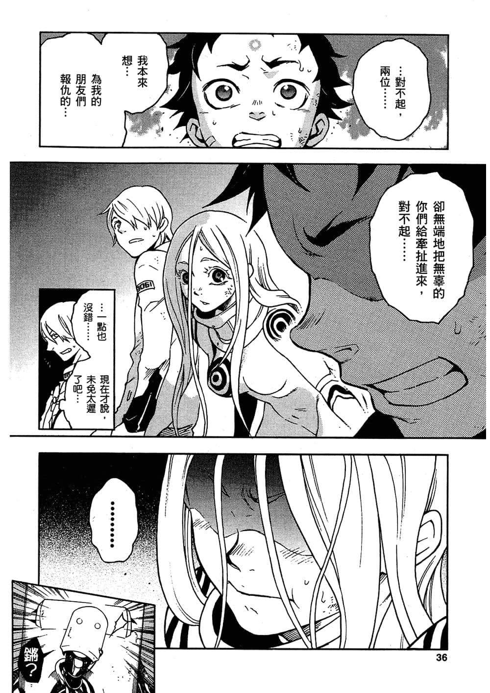 Page 37