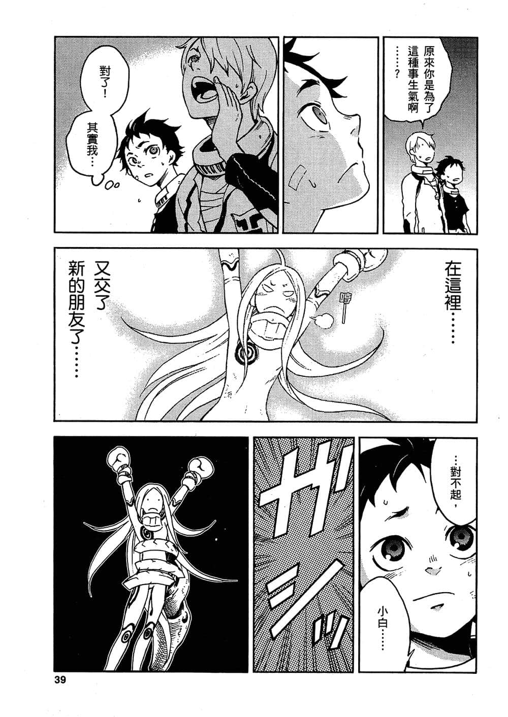 Page 40