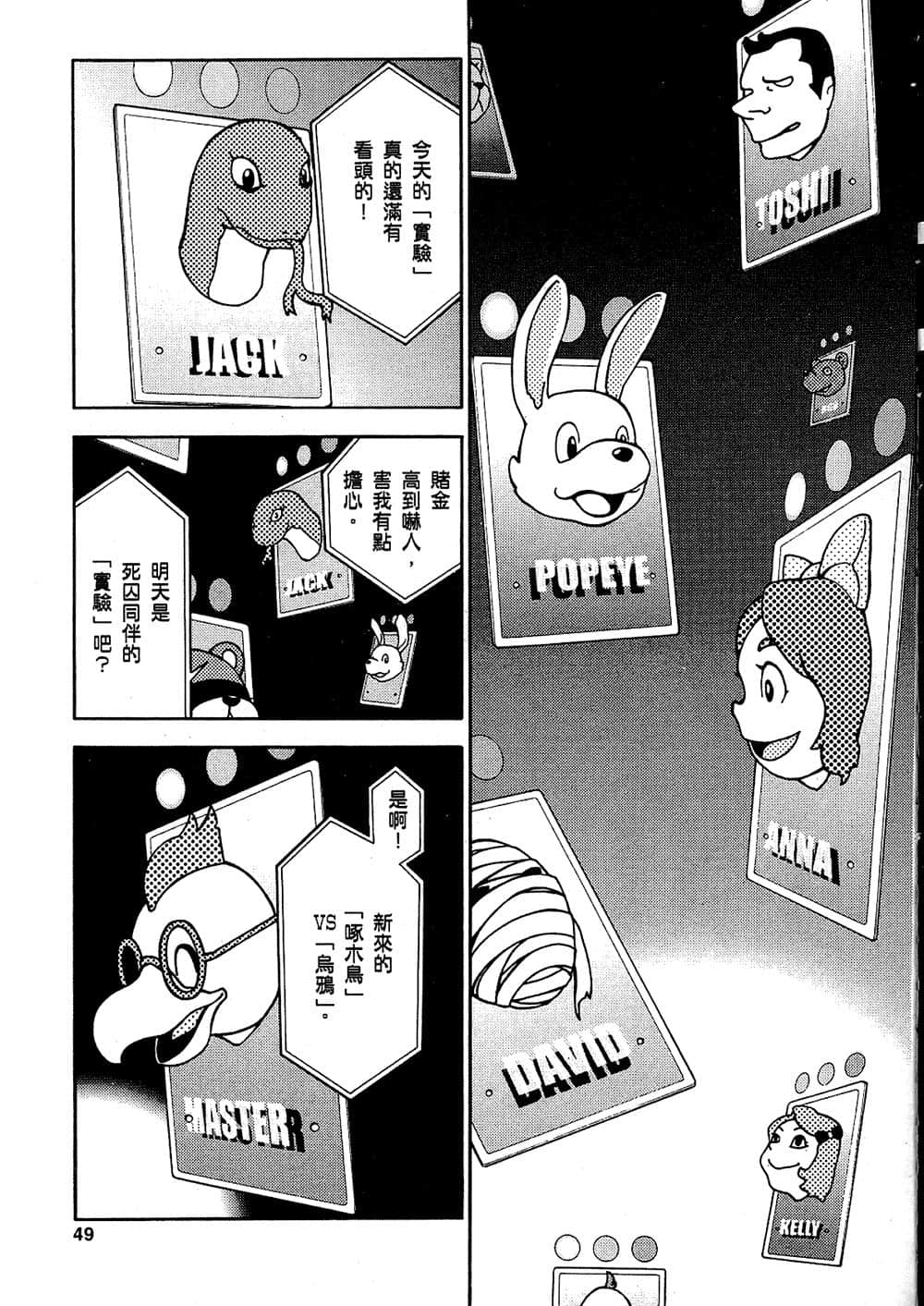 Page 49