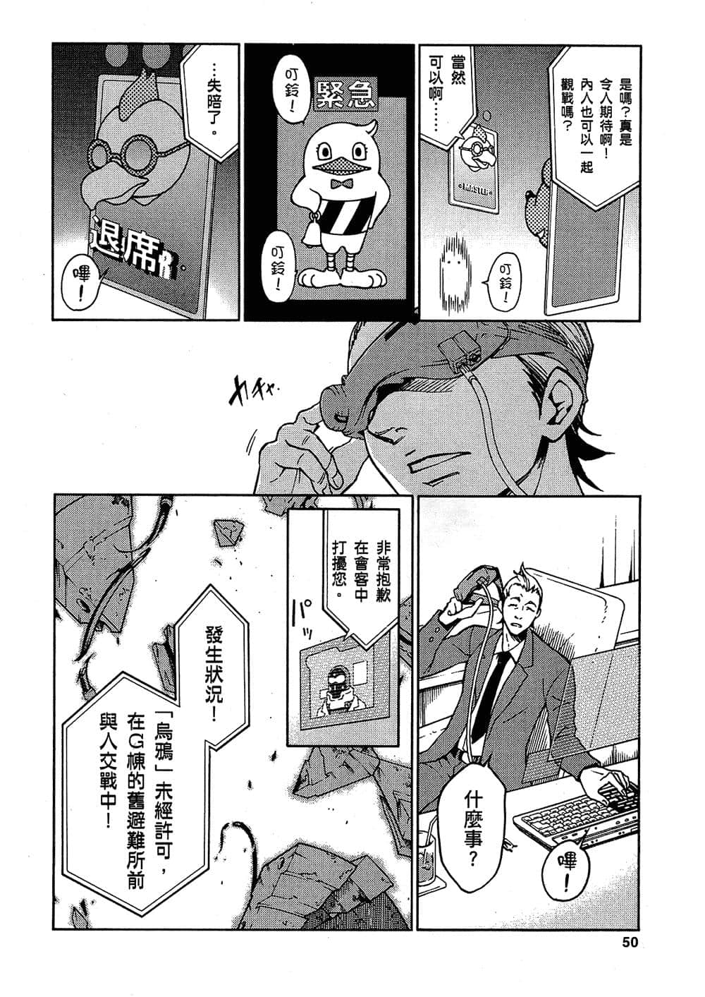 Page 50