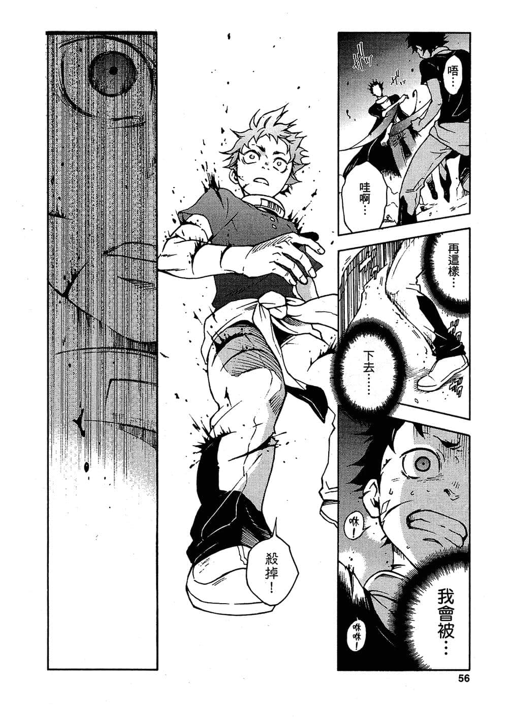 Page 56