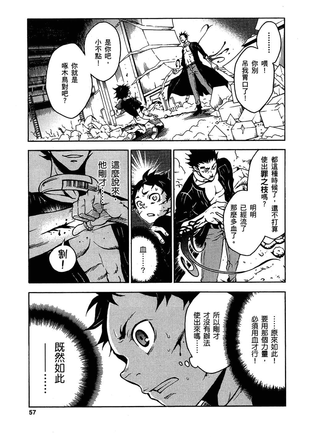 Page 57
