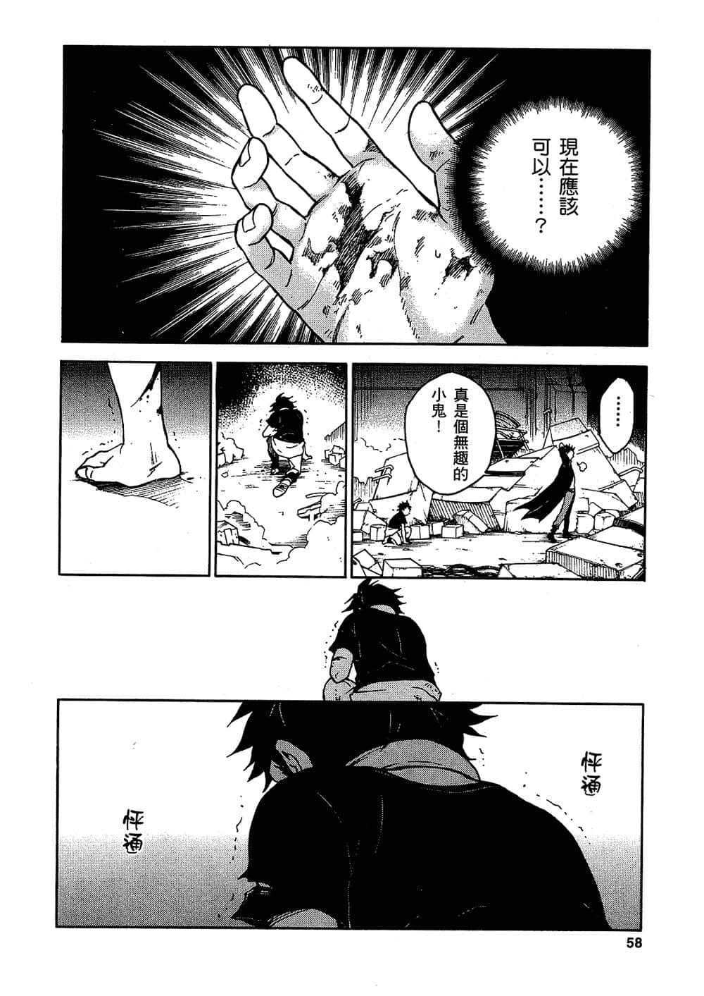 Page 58
