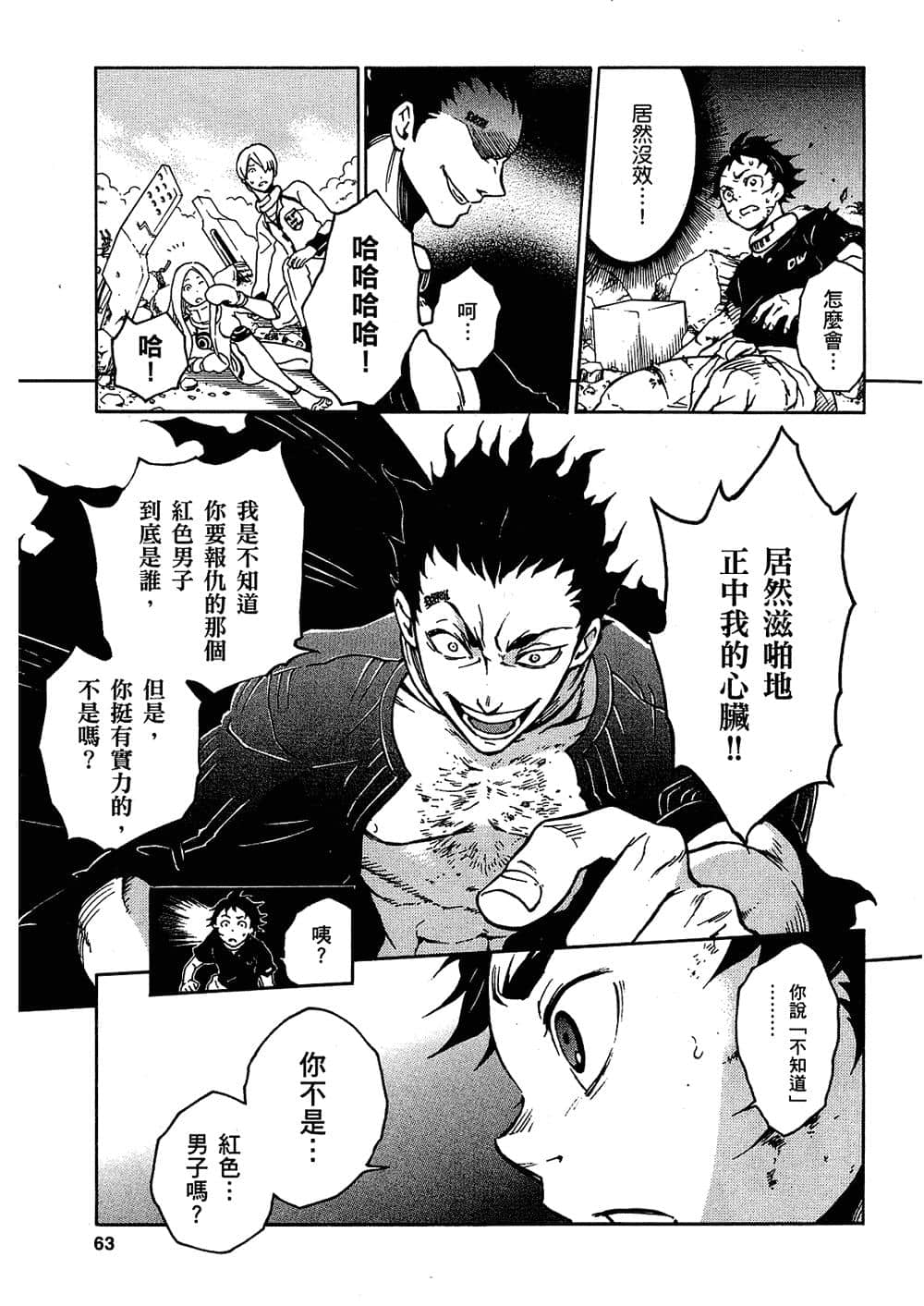 Page 63