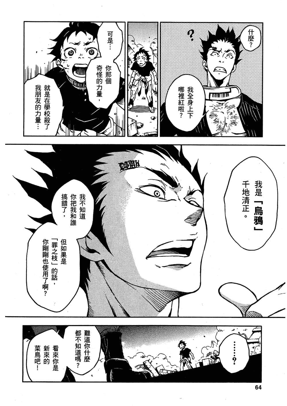 Page 64