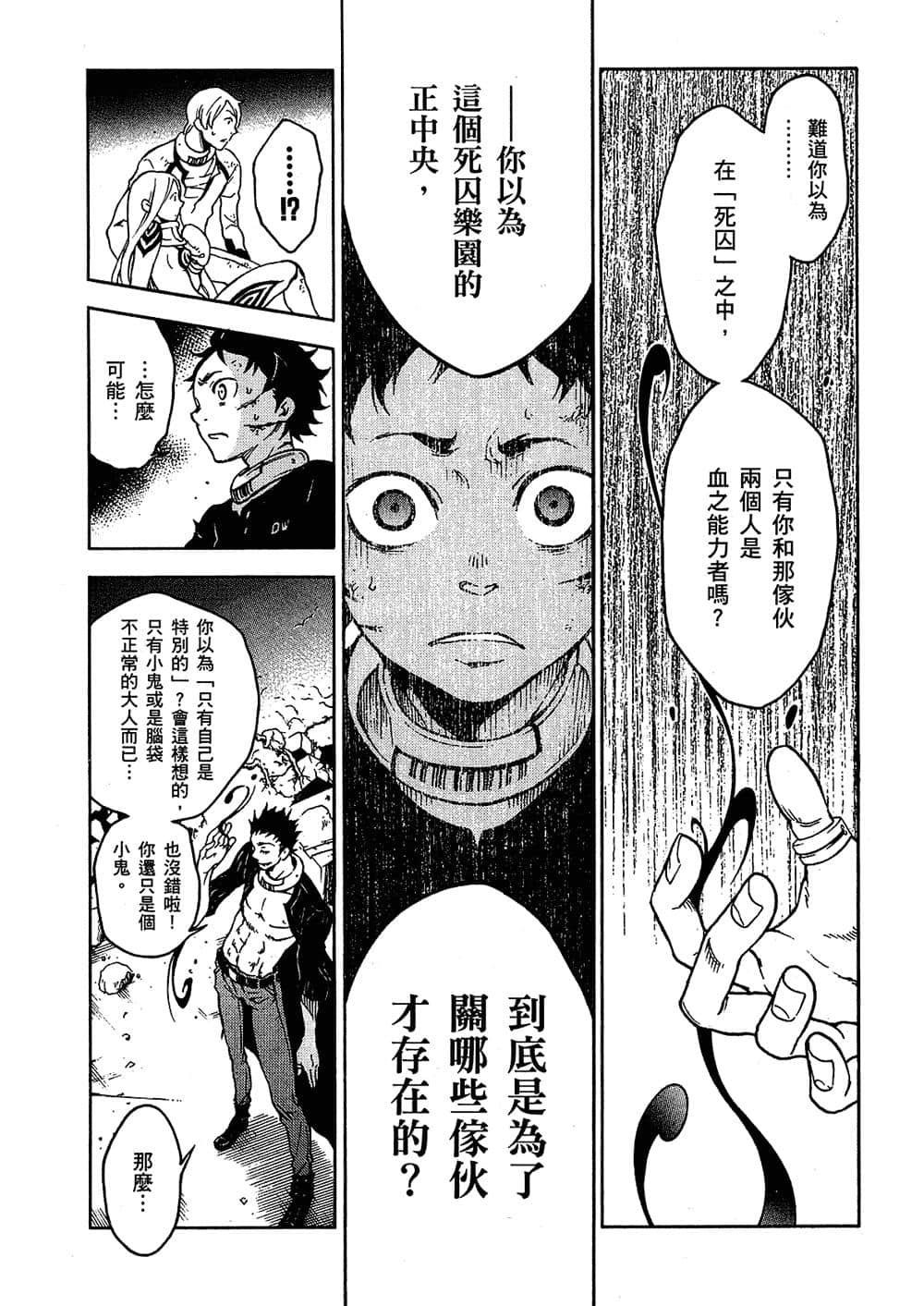 Page 65