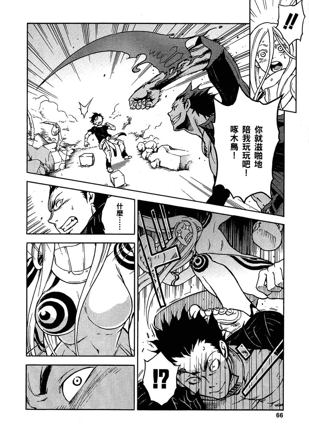 Page 66