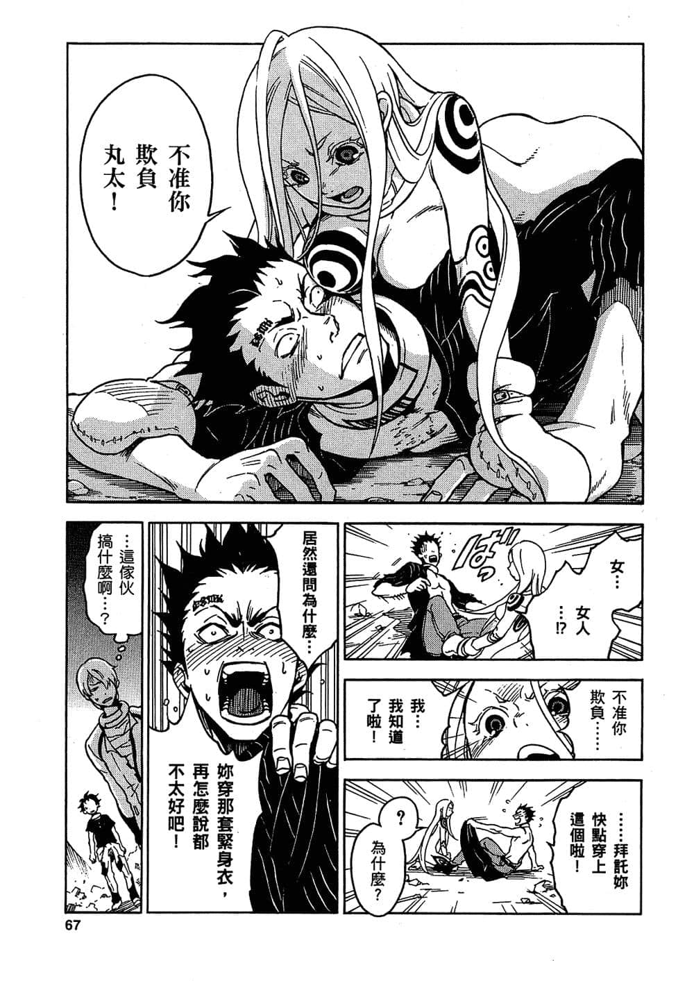 Page 67