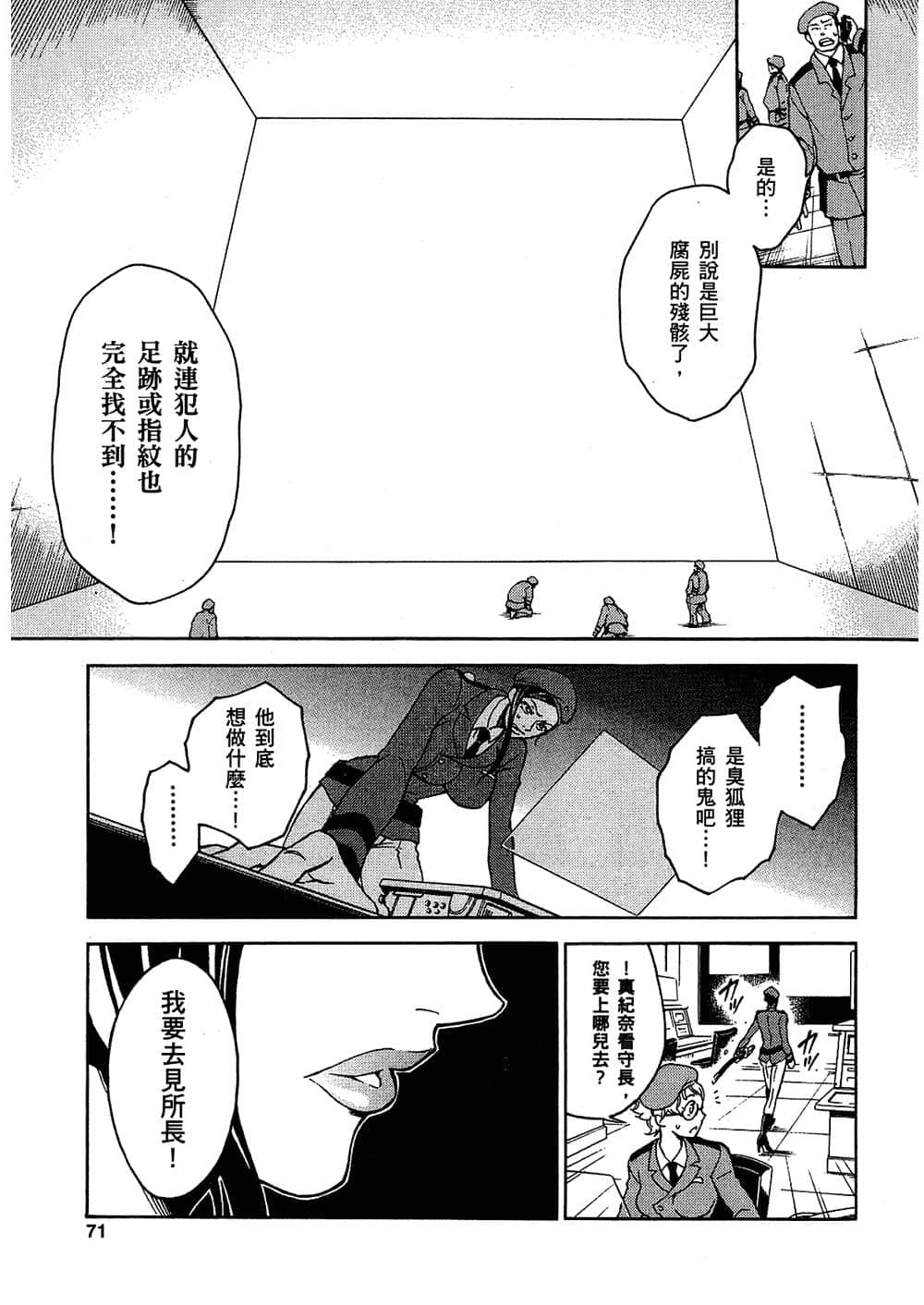 Page 71