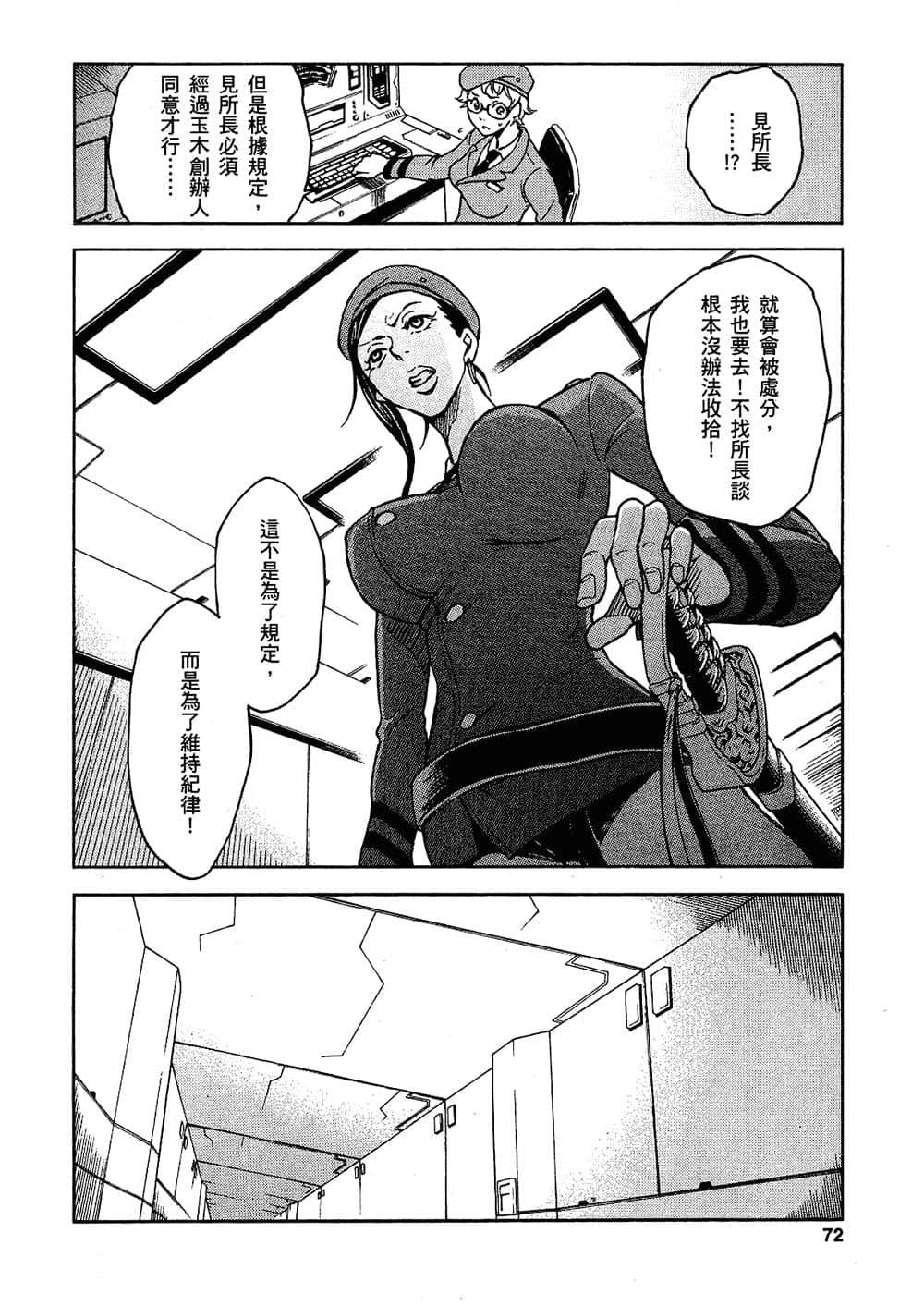 Page 72