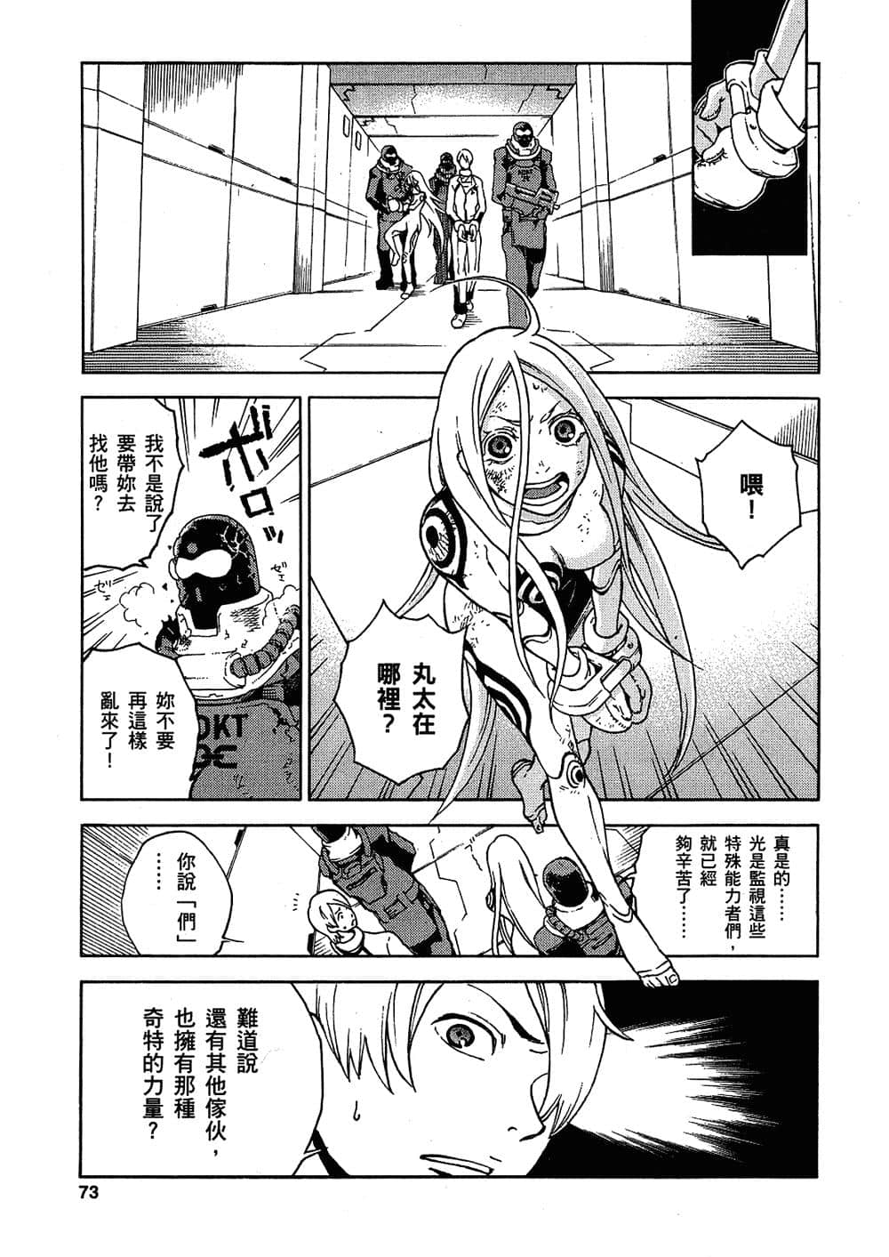 Page 73