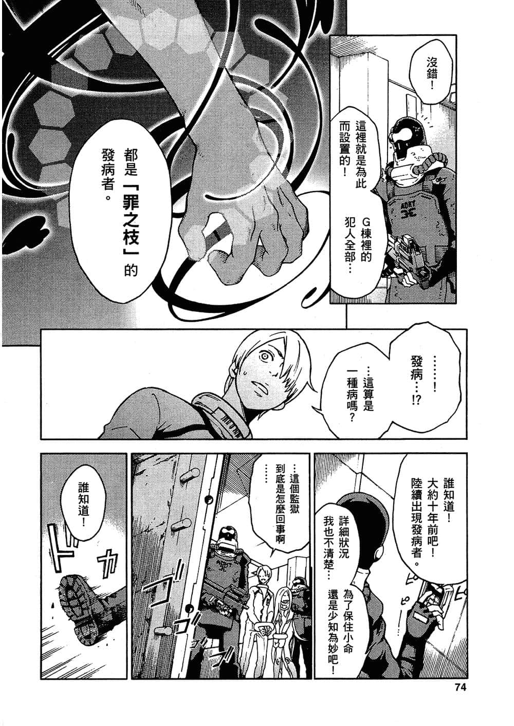 Page 74