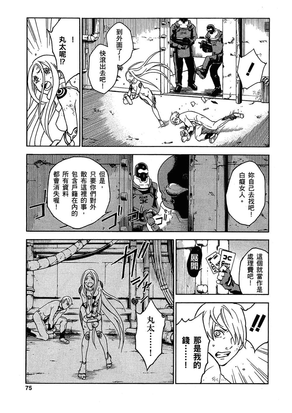 Page 75