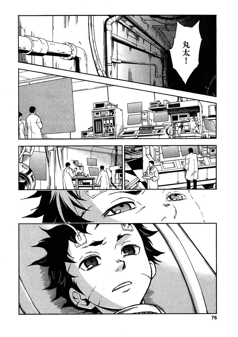 Page 76
