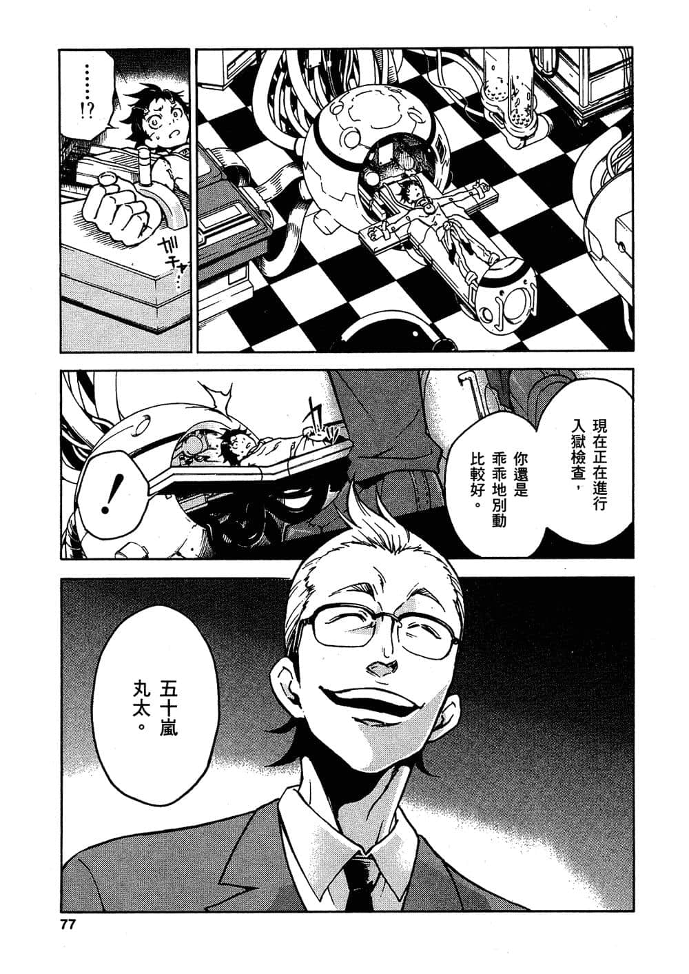 Page 77