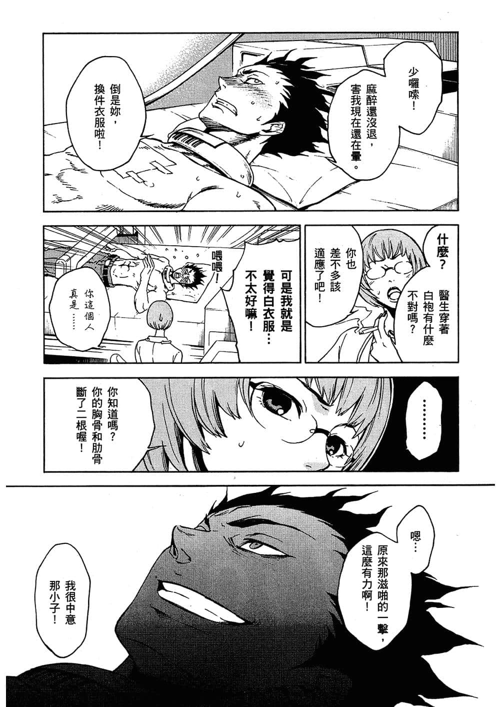 Page 79