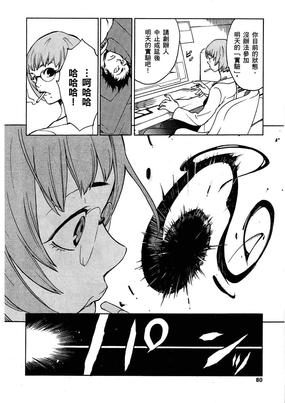 Page 80