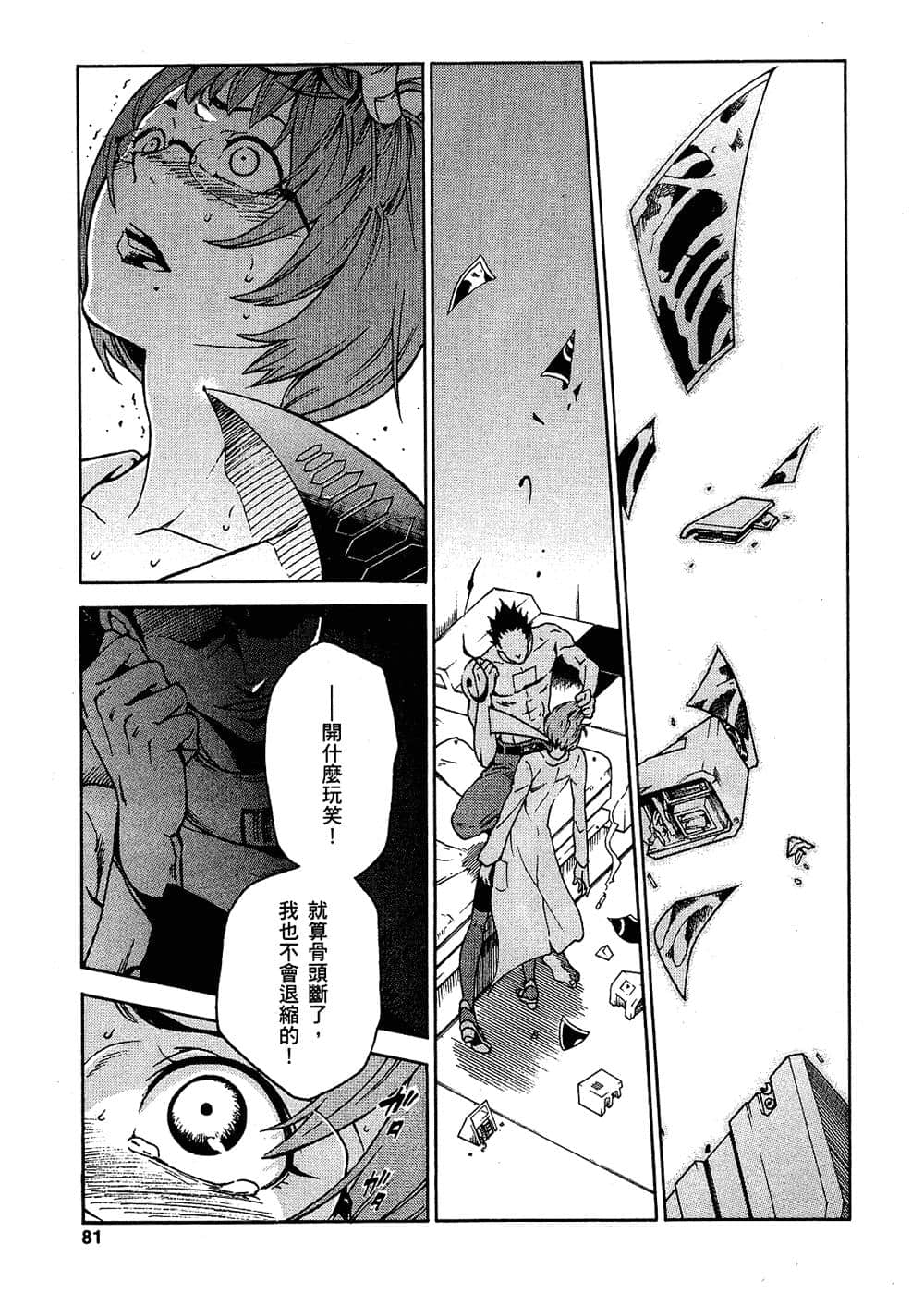 Page 81