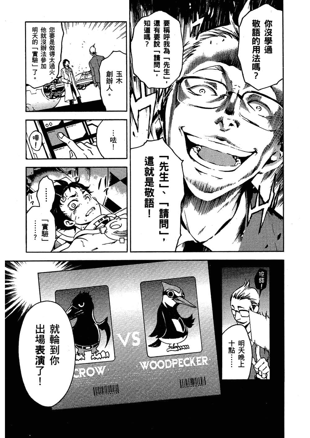 Page 85