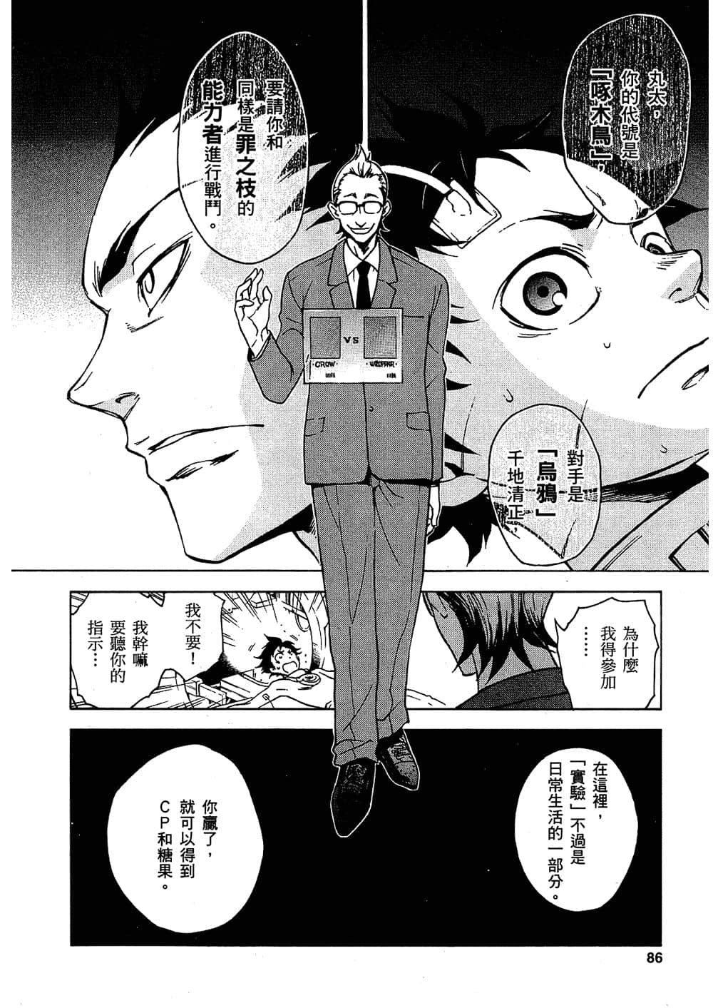 Page 86