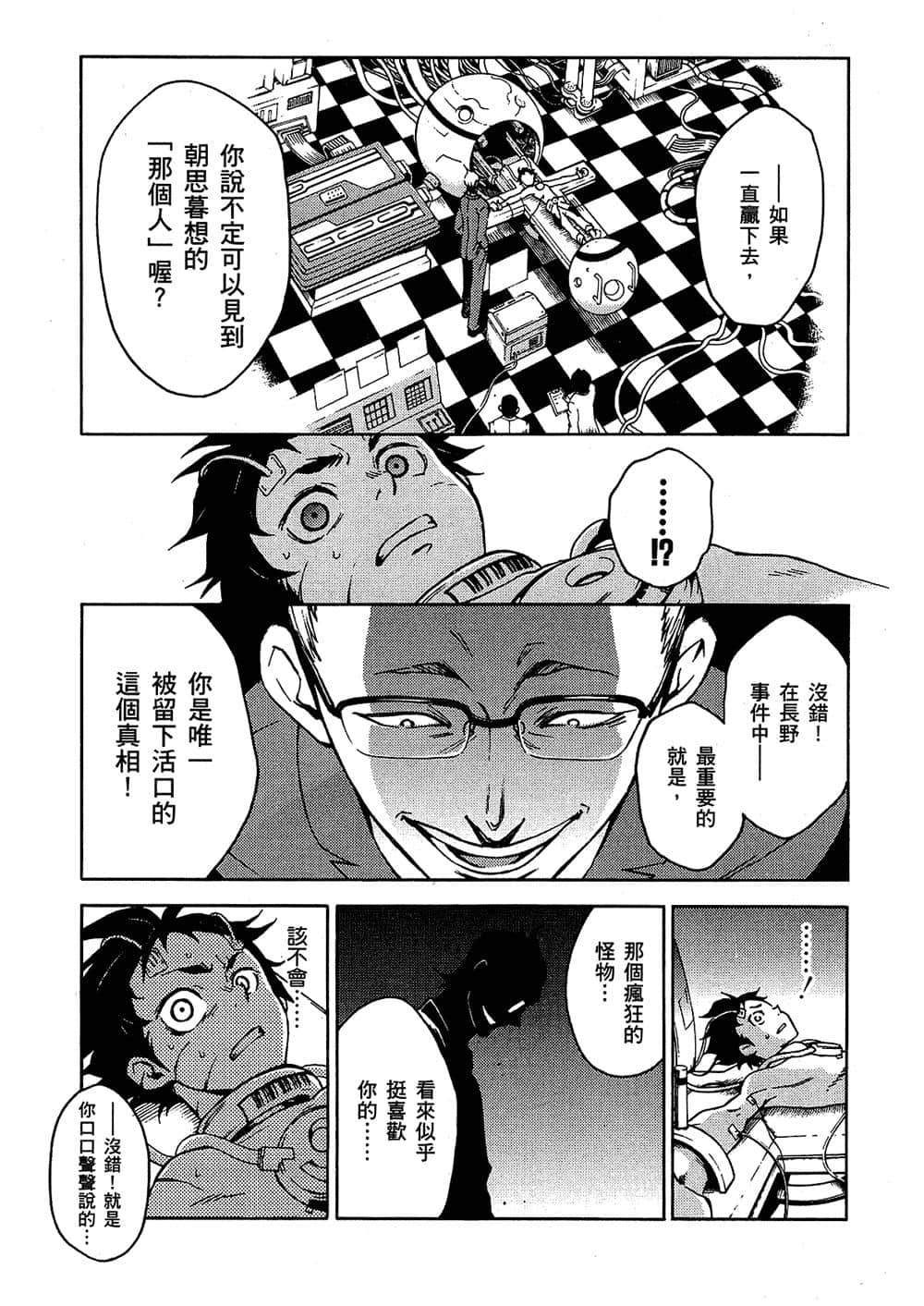 Page 87