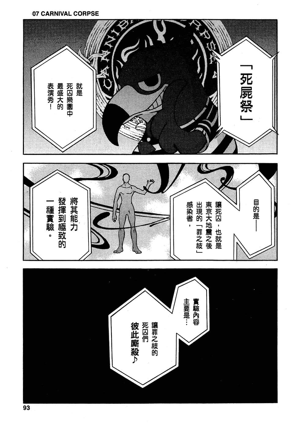 Page 93