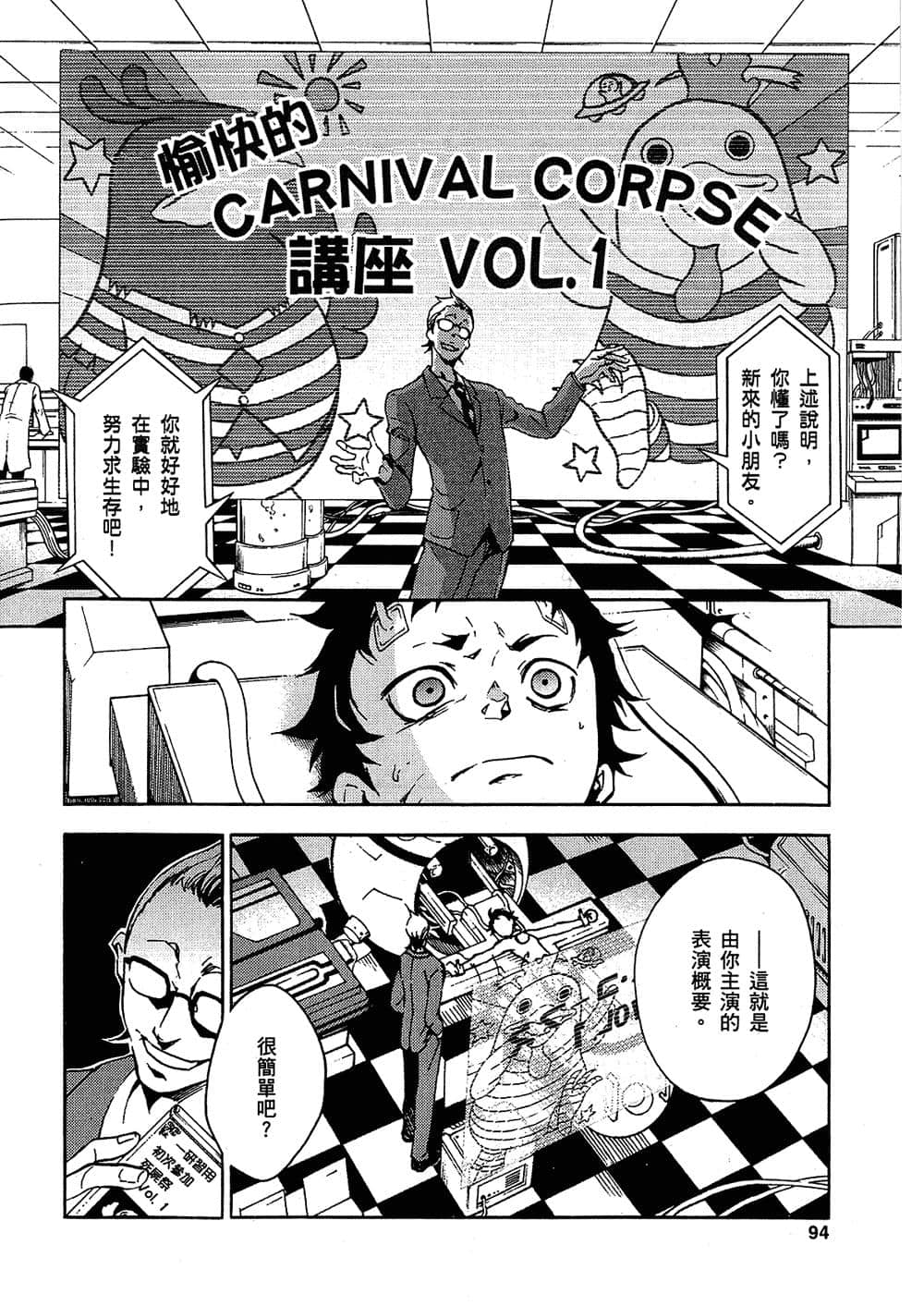 Page 94