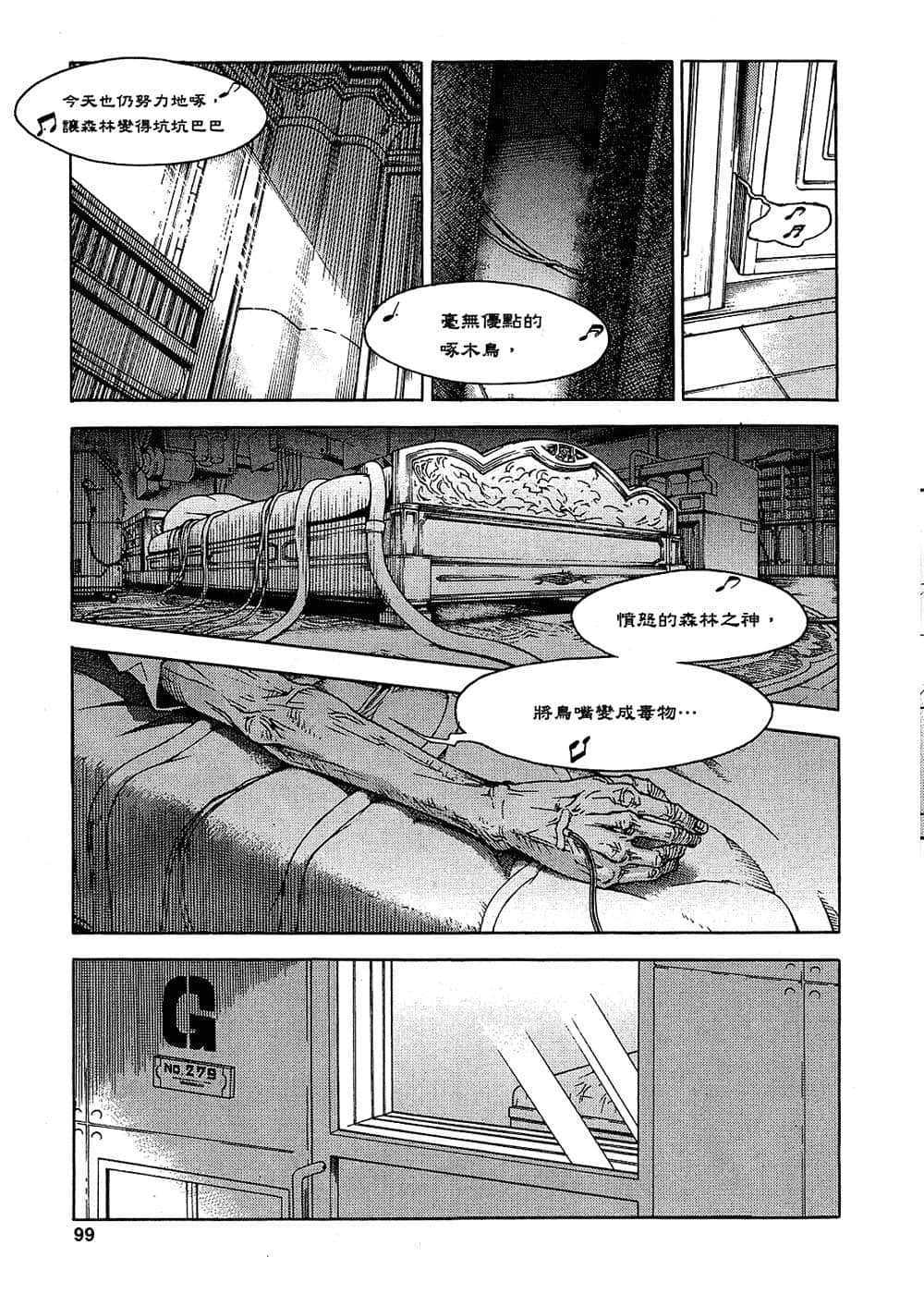 Page 99