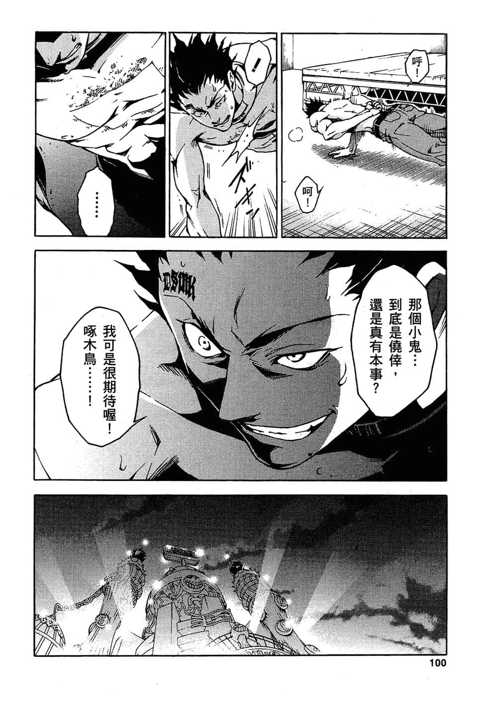 Page 100
