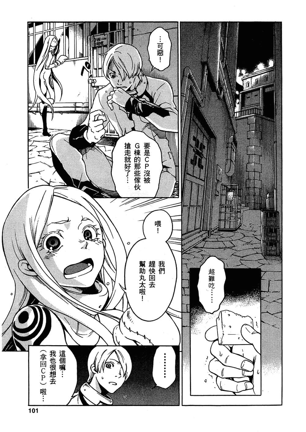 Page 101