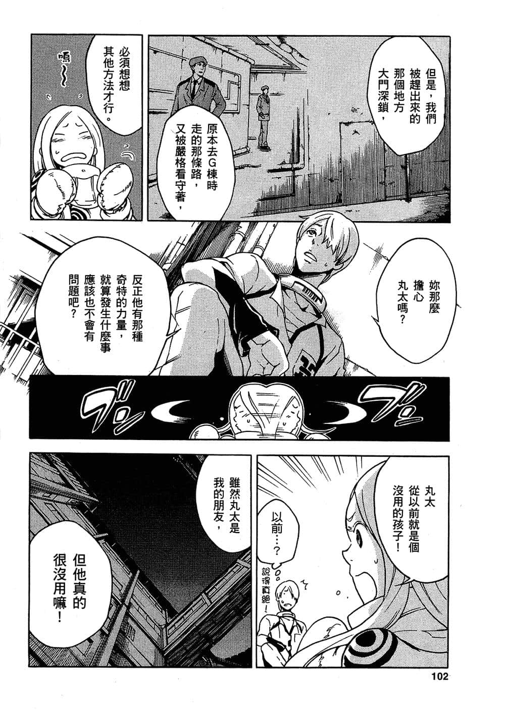 Page 102