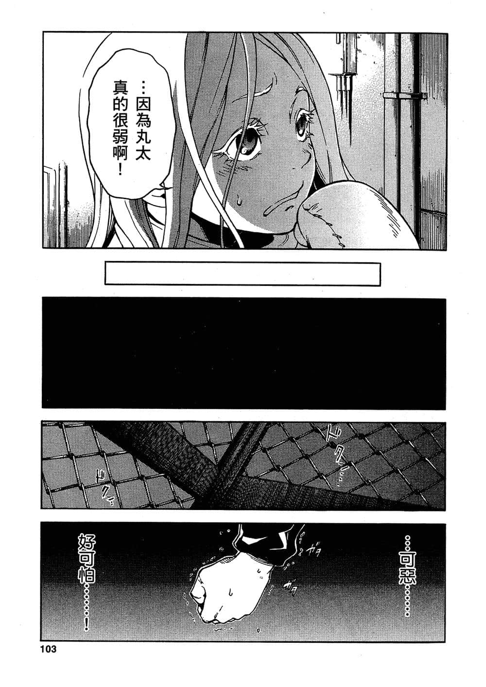 Page 103