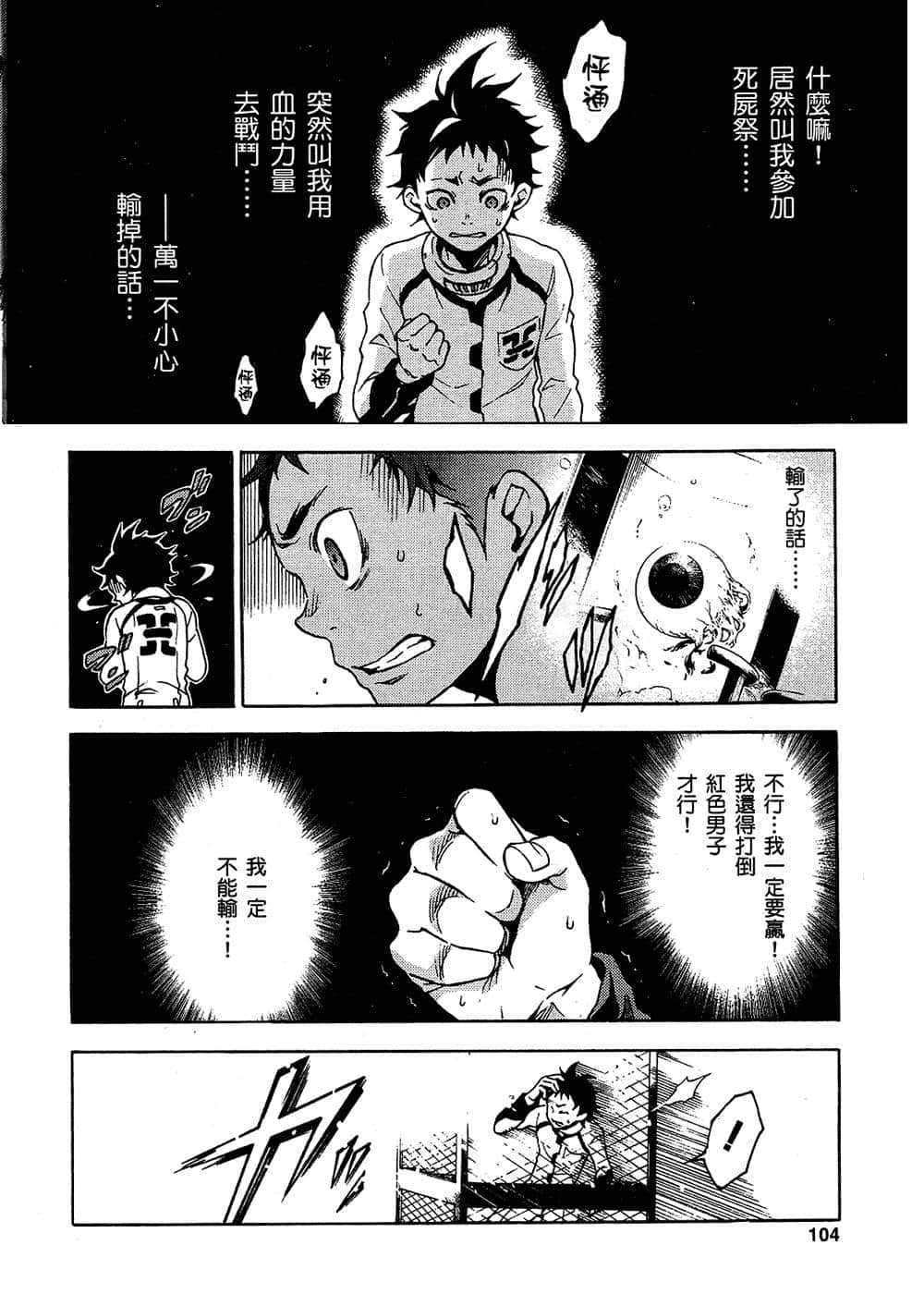 Page 104