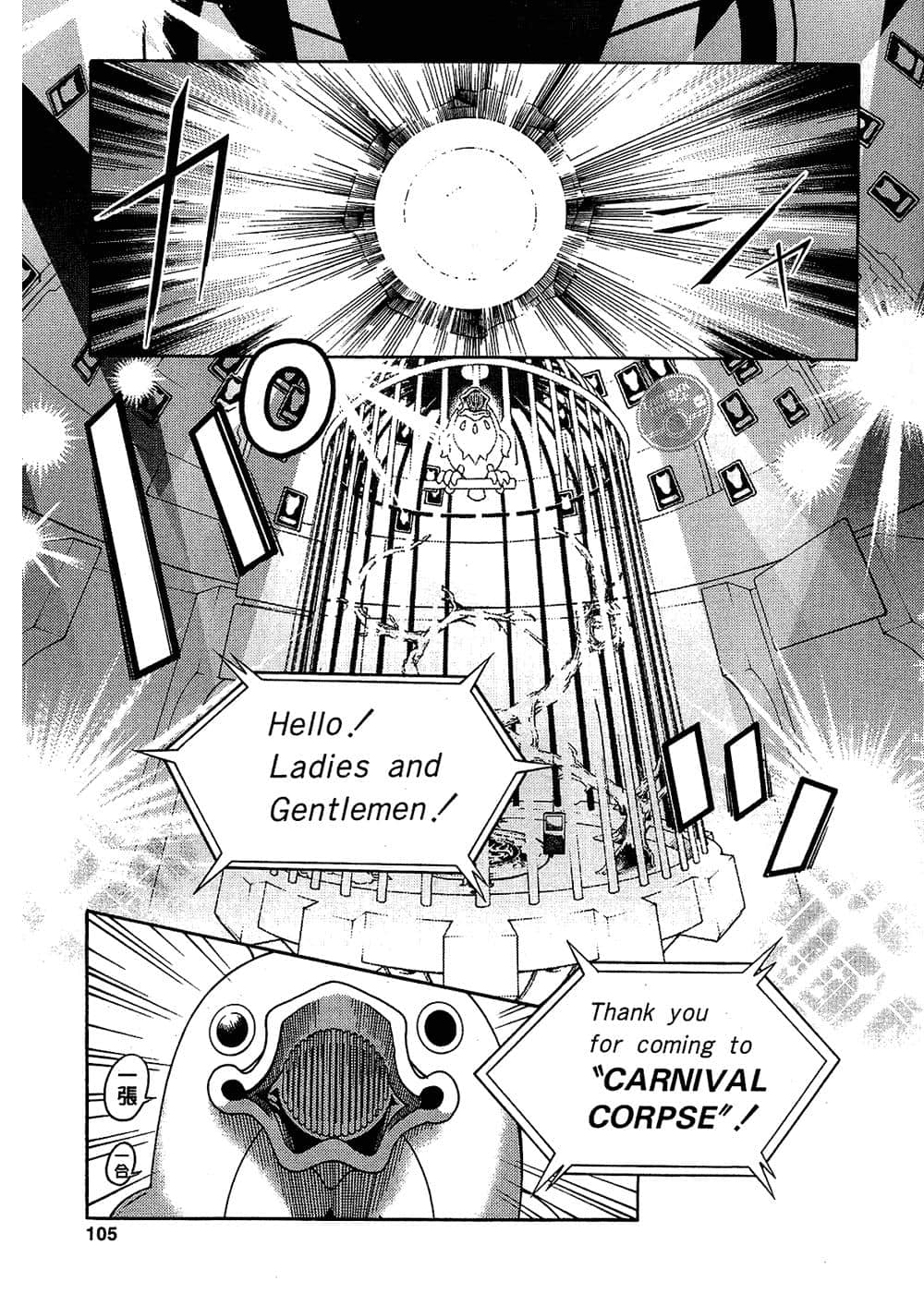 Page 105