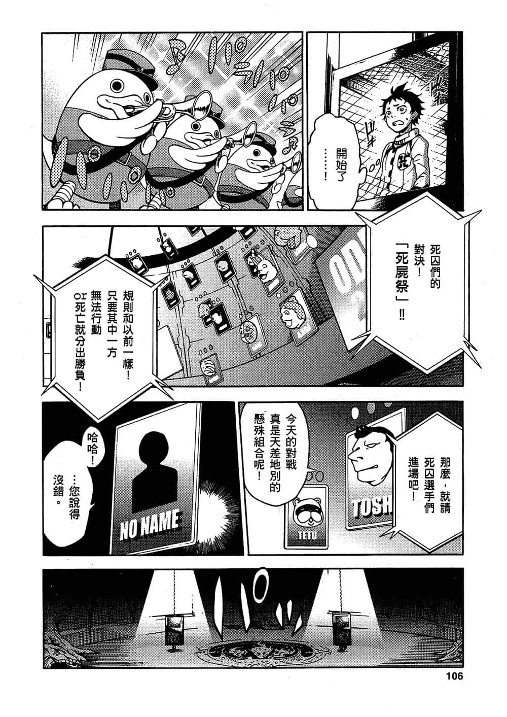 Page 106