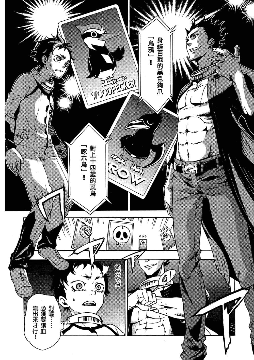 Page 107
