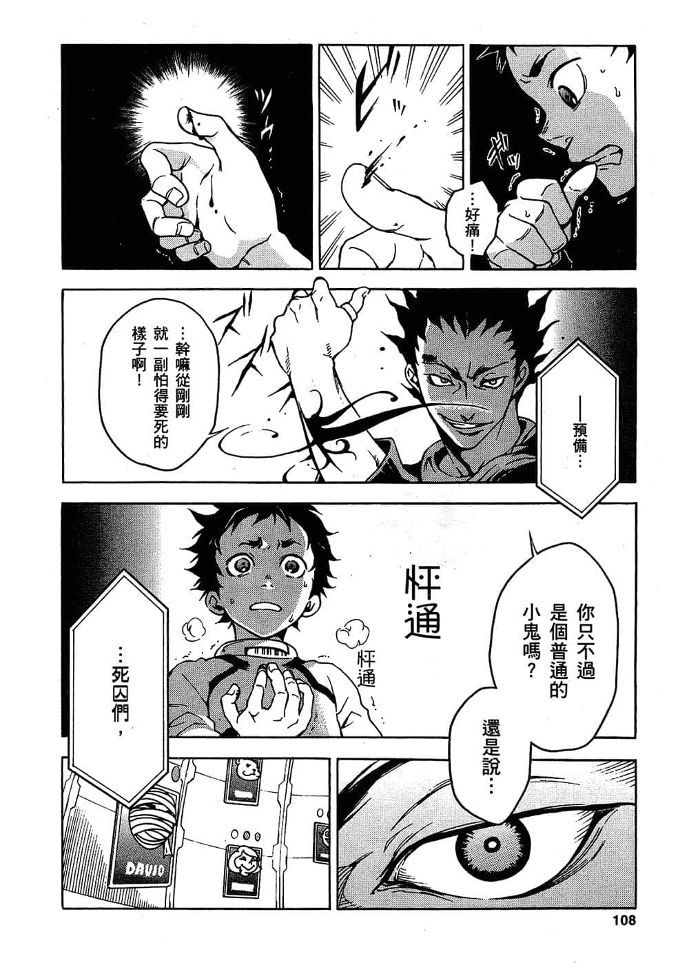 Page 108