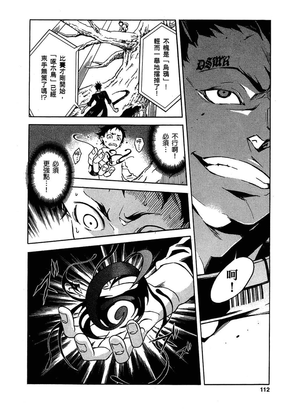 Page 112