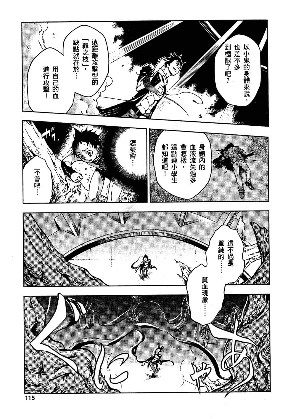 Page 115