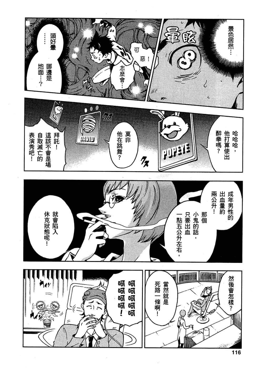 Page 116