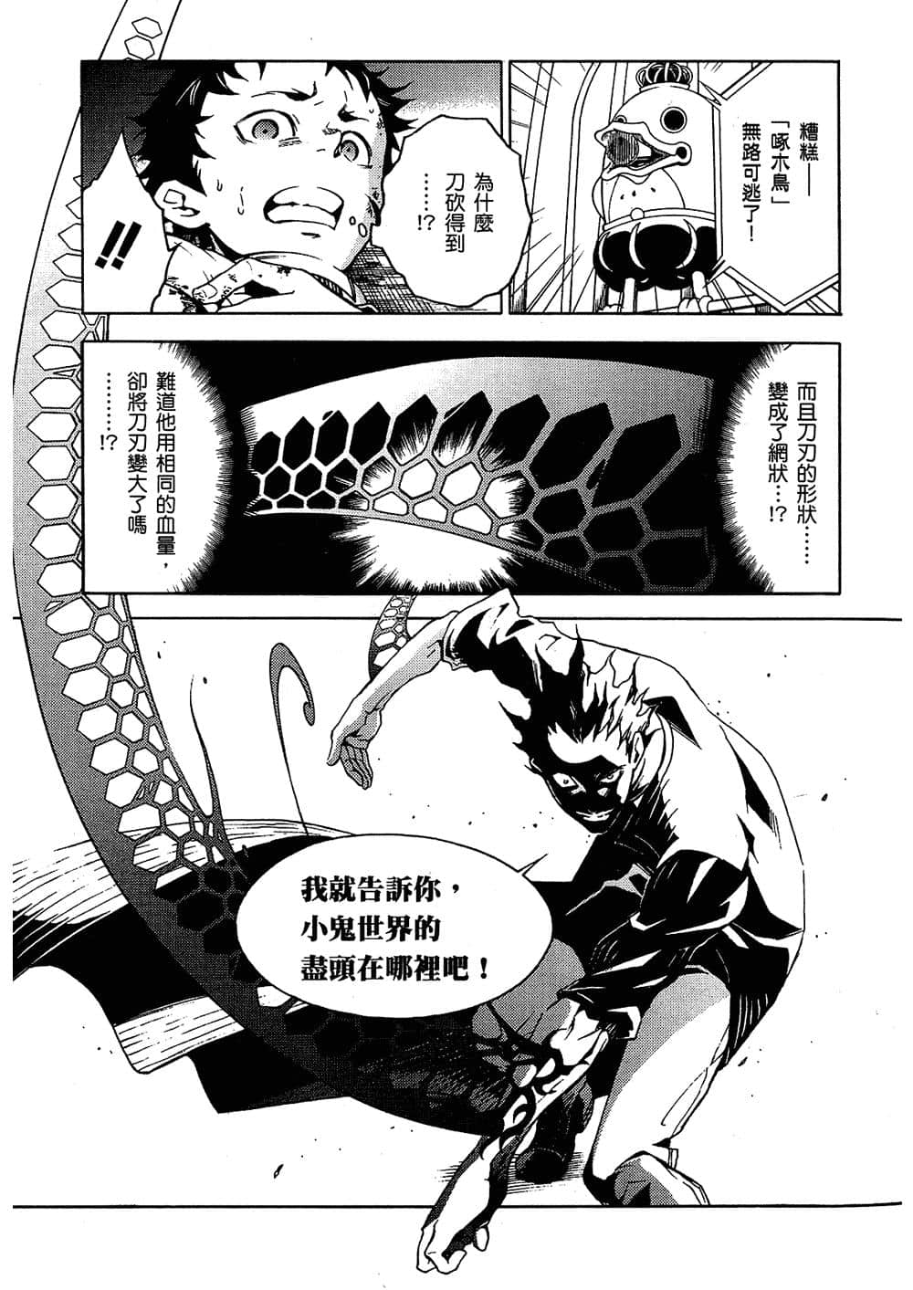 Page 119