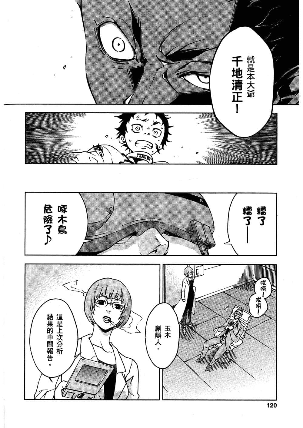 Page 120